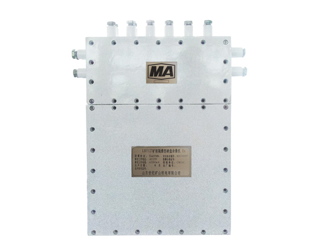 LBY127(A)礦用隔爆型硬盤錄像機介紹